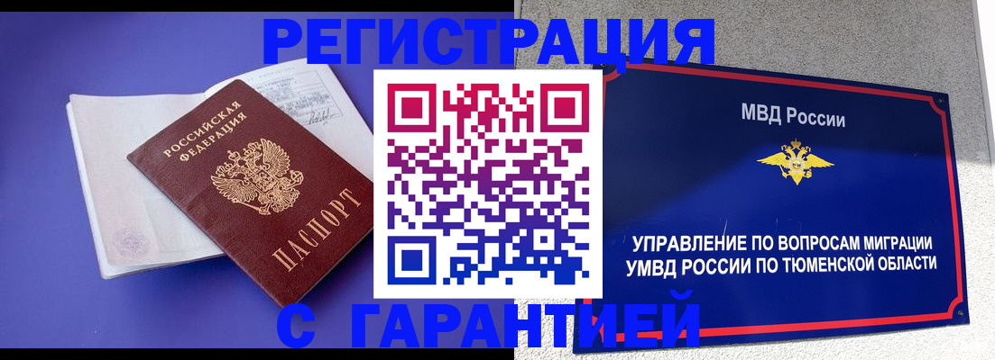 миграционный учет в Урюпинске